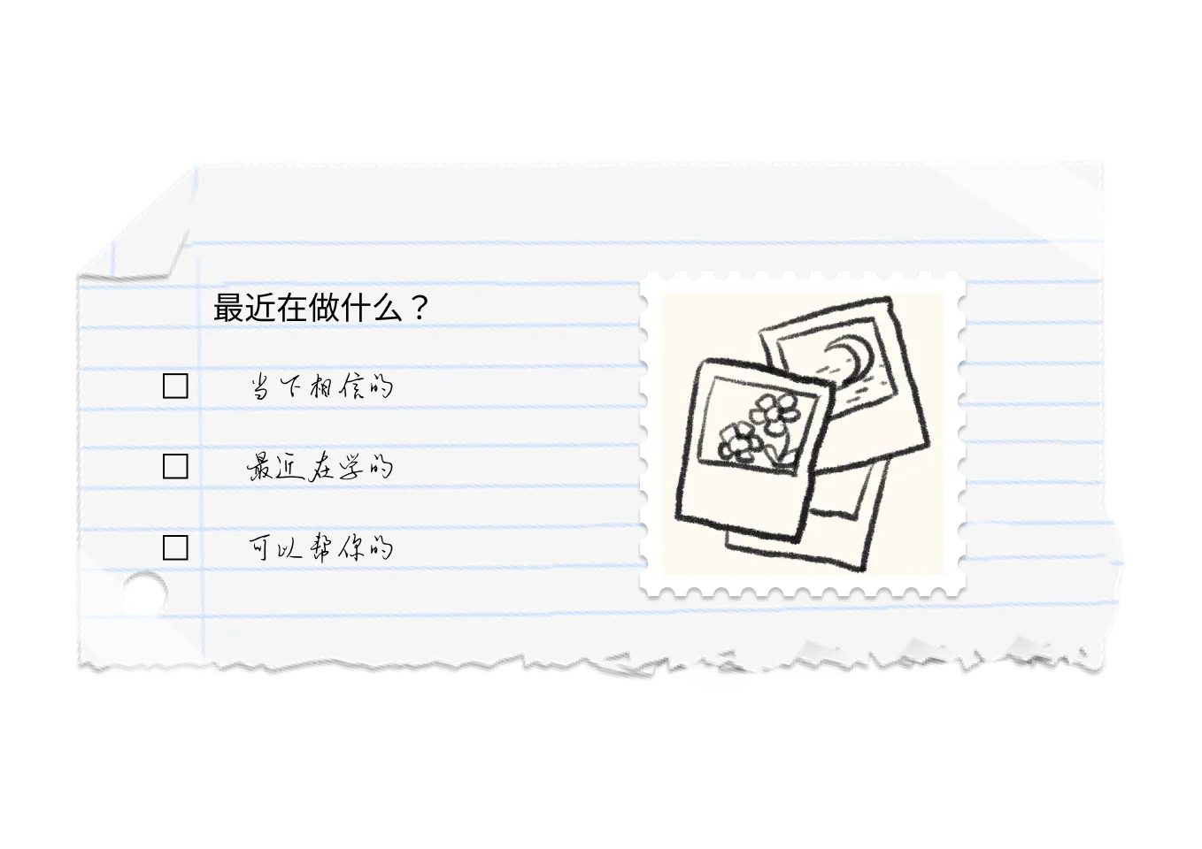 留言选项